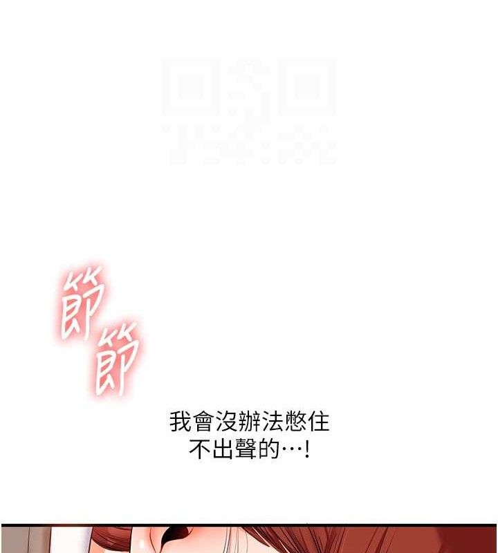 《玩轉學姊》漫画 第74話-淫色錄像帶的主使者是...
