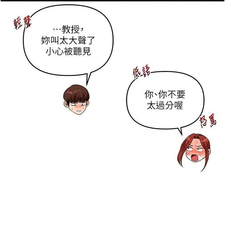 《玩轉學姊》漫画 第74話-淫色錄像帶的主使者是...