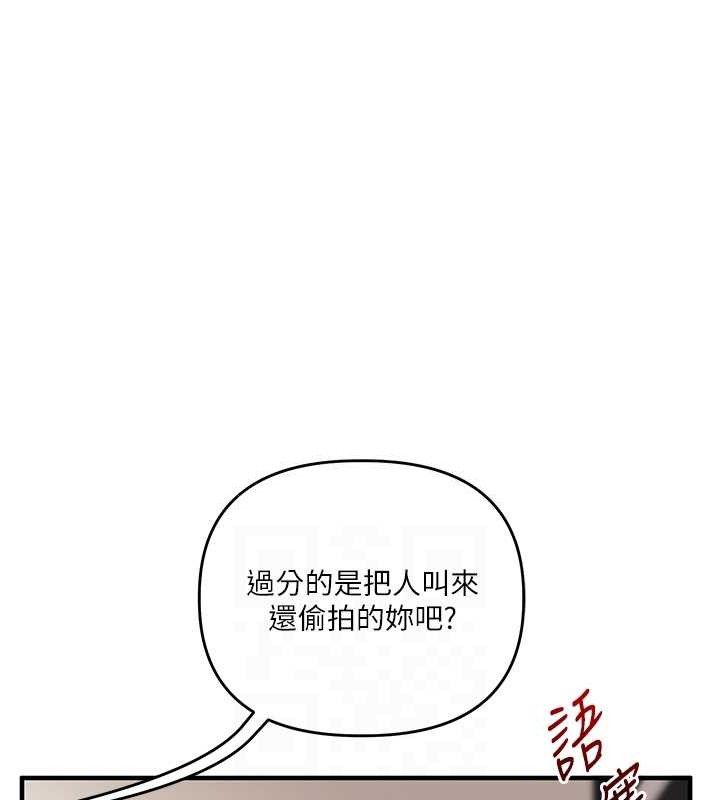 《玩轉學姊》漫画 第74話-淫色錄像帶的主使者是...