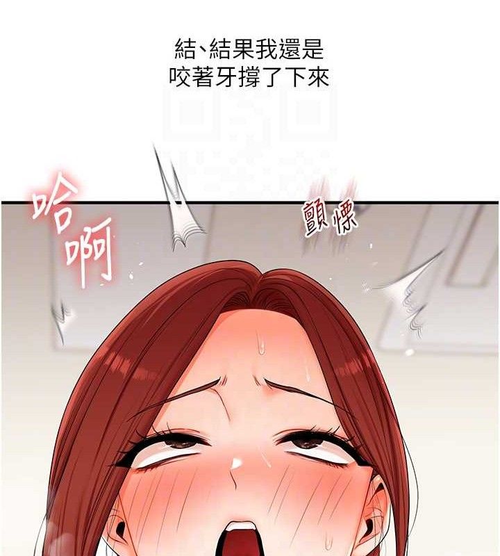 《玩轉學姊》漫画 第74話-淫色錄像帶的主使者是...