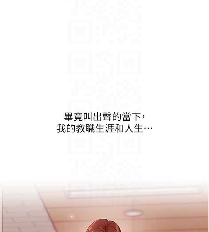 《玩轉學姊》漫画 第74話-淫色錄像帶的主使者是...