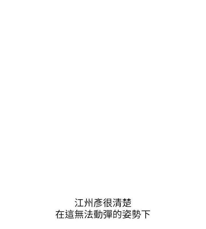《玩轉學姊》漫画 第74話-淫色錄像帶的主使者是...