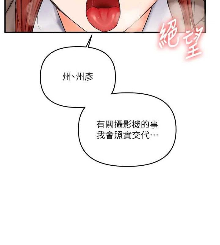 《玩轉學姊》漫画 第74話-淫色錄像帶的主使者是...