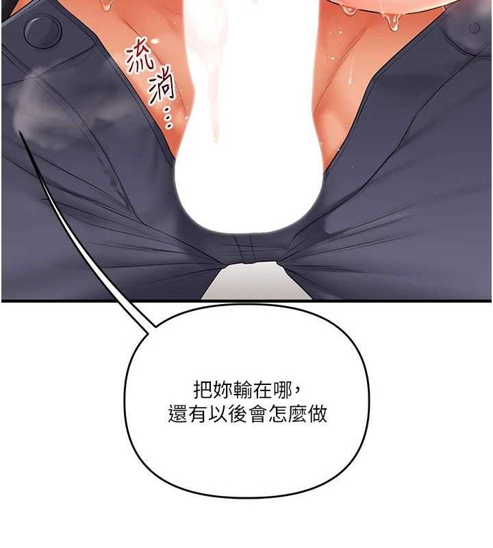 《玩轉學姊》漫画 第74話-淫色錄像帶的主使者是...