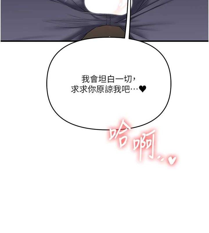 《玩轉學姊》漫画 第74話-淫色錄像帶的主使者是...