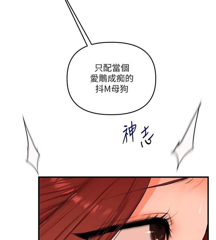 《玩轉學姊》漫画 第74話-淫色錄像帶的主使者是...