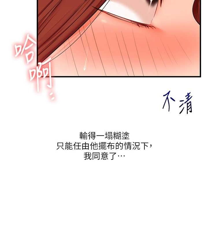 《玩轉學姊》漫画 第74話-淫色錄像帶的主使者是...