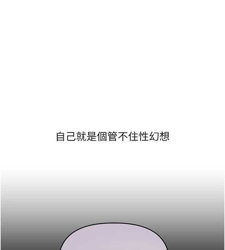 《玩轉學姊》漫画 第74話-淫色錄像帶的主使者是...