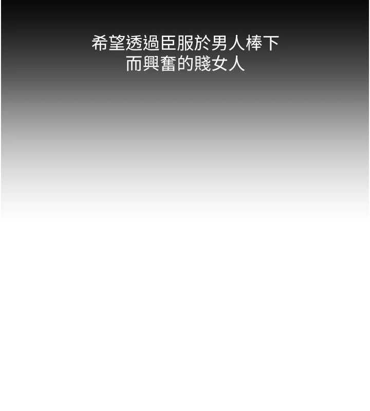 《玩轉學姊》漫画 第74話-淫色錄像帶的主使者是...