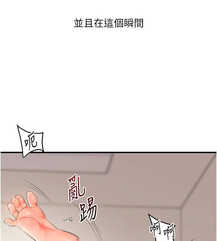 《玩轉學姊》漫画 第74話-淫色錄像帶的主使者是...