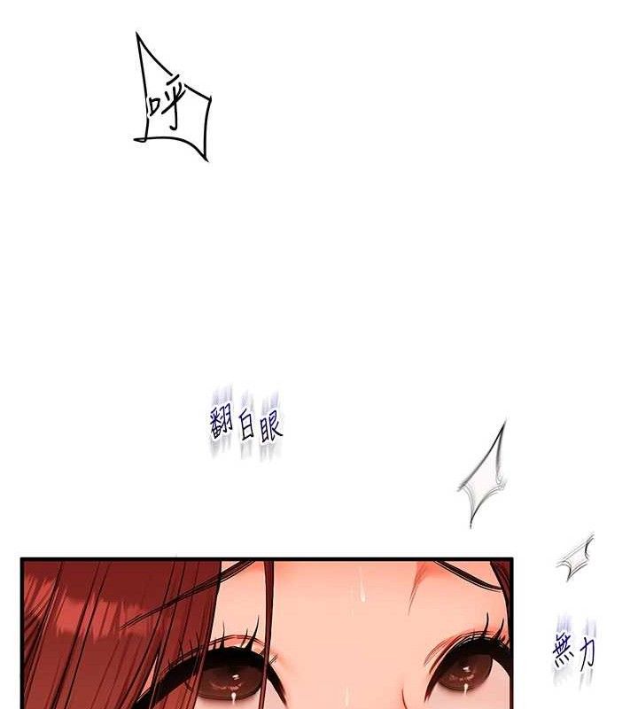 《玩轉學姊》漫画 第74話-淫色錄像帶的主使者是...