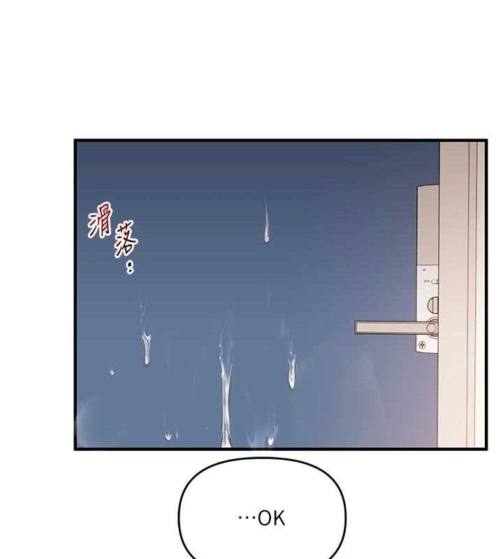 《玩轉學姊》漫画 第74話-淫色錄像帶的主使者是...