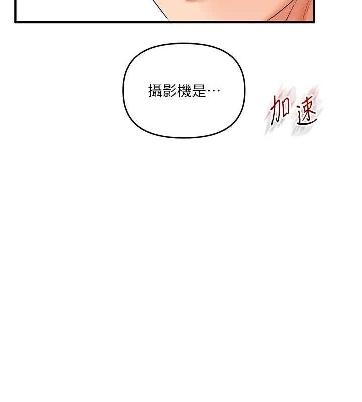 《玩轉學姊》漫画 第74話-淫色錄像帶的主使者是...
