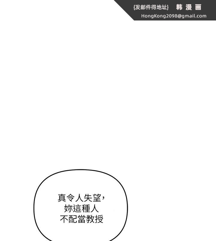 《玩轉學姊》漫画 第75話-邀學弟戶外放鬆♥