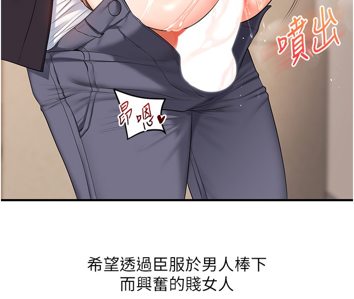 《玩轉學姊》漫画 第75話-邀學弟戶外放鬆♥