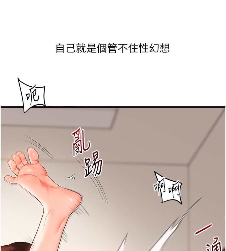 《玩轉學姊》漫画 第75話-邀學弟戶外放鬆♥