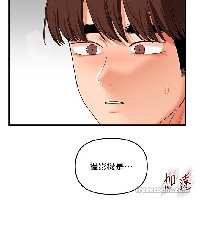 《玩轉學姊》漫画 第75話-邀學弟戶外放鬆♥
