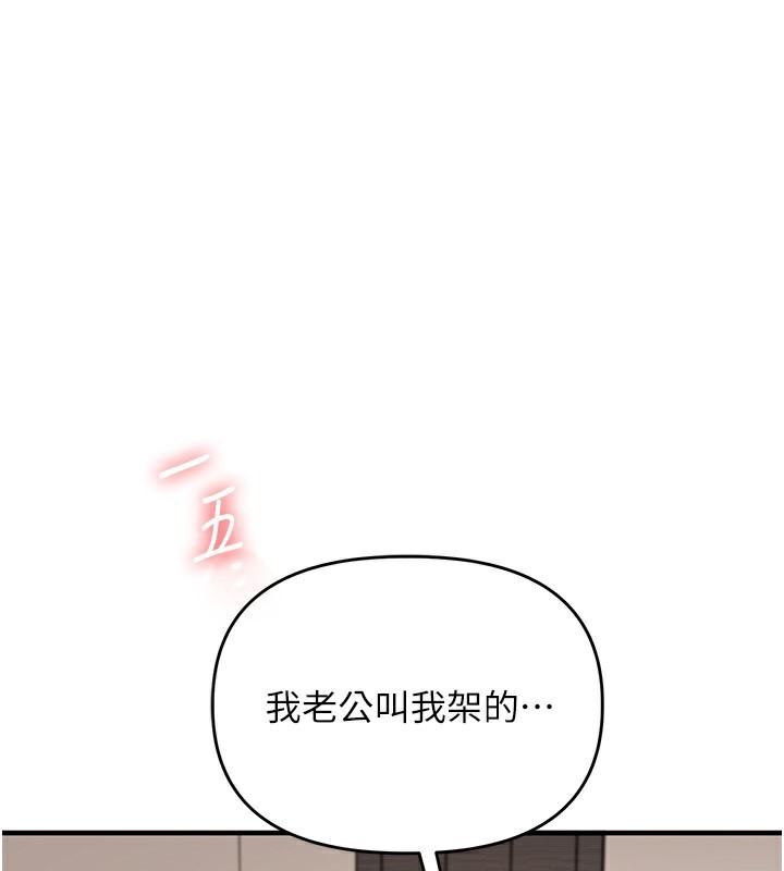 《玩轉學姊》漫画 第75話-邀學弟戶外放鬆♥