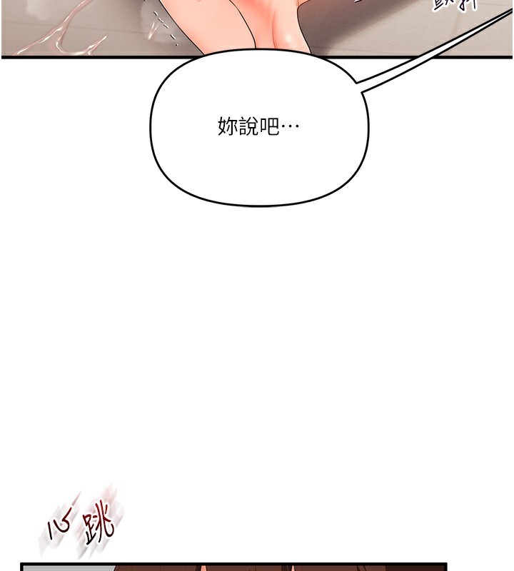 《玩轉學姊》漫画 第75話-邀學弟戶外放鬆♥