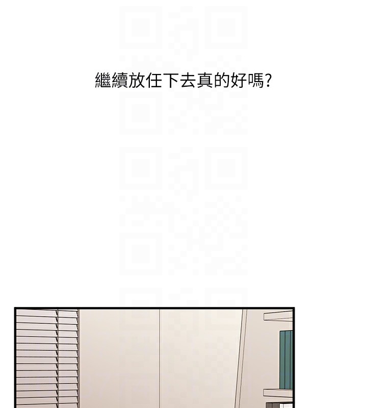 《玩轉學姊》漫画 第75話-邀學弟戶外放鬆♥