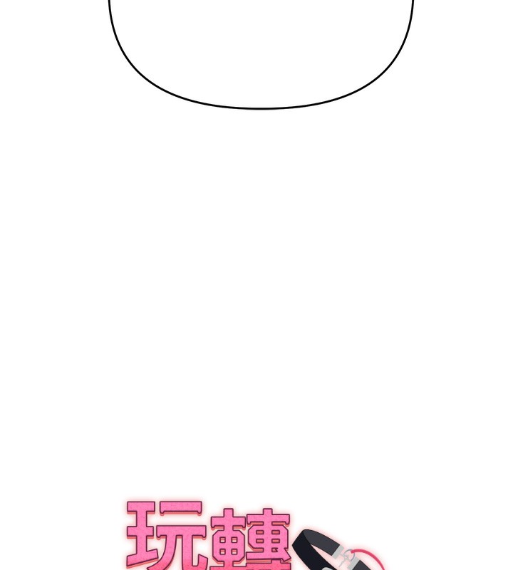 《玩轉學姊》漫画 第75話-邀學弟戶外放鬆♥