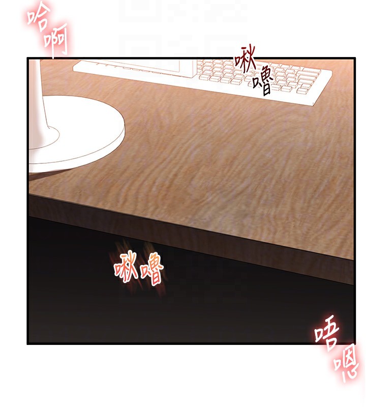 《玩轉學姊》漫画 第75話-邀學弟戶外放鬆♥
