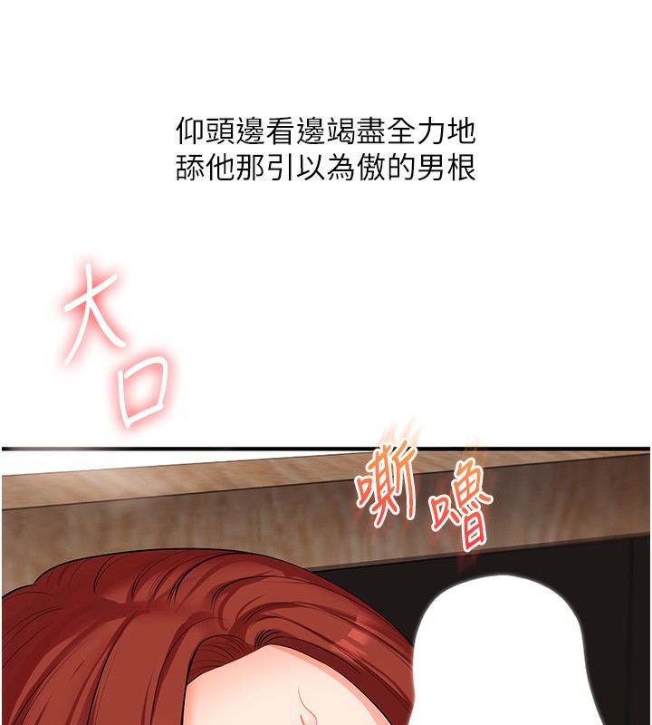 《玩轉學姊》漫画 第75話-邀學弟戶外放鬆♥