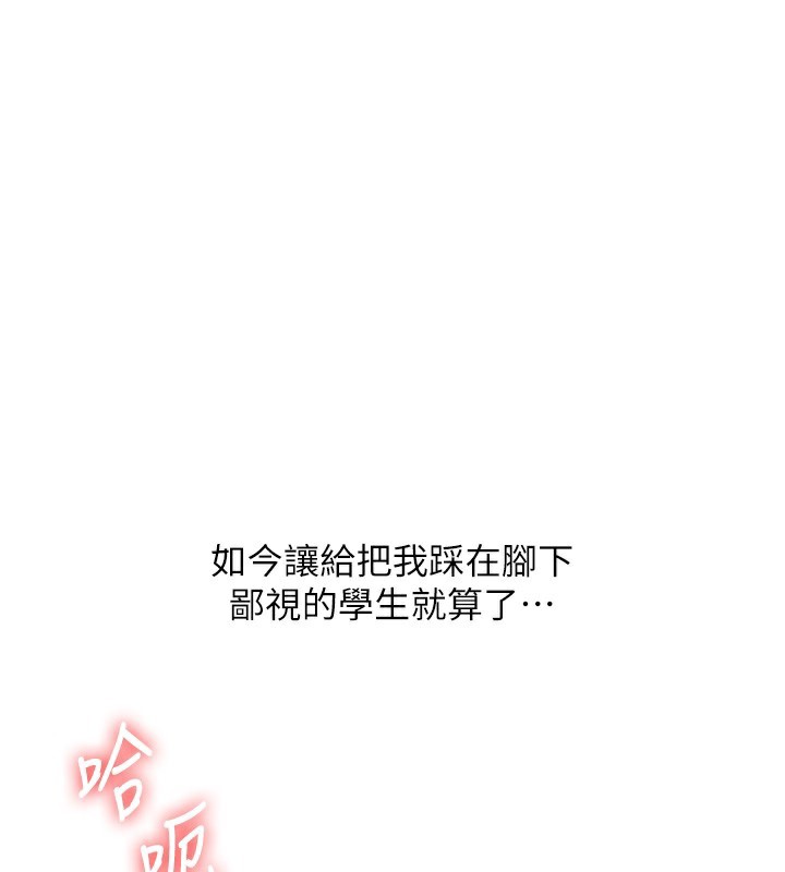 《玩轉學姊》漫画 第75話-邀學弟戶外放鬆♥