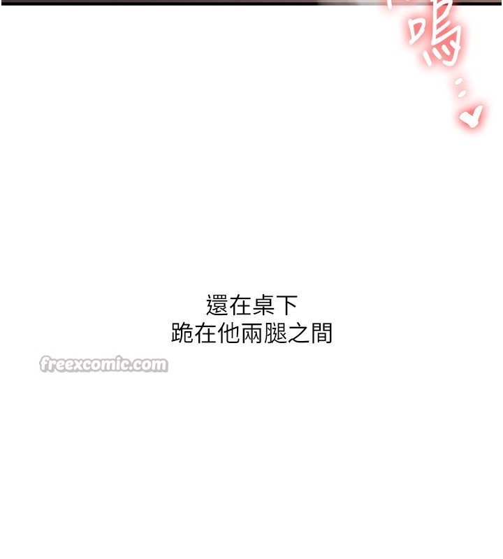 《玩轉學姊》漫画 第75話-邀學弟戶外放鬆♥