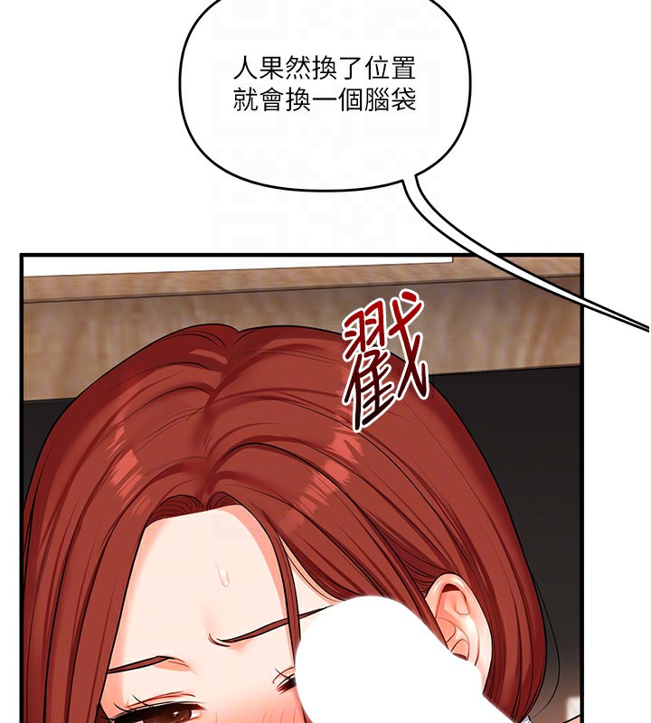 《玩轉學姊》漫画 第75話-邀學弟戶外放鬆♥