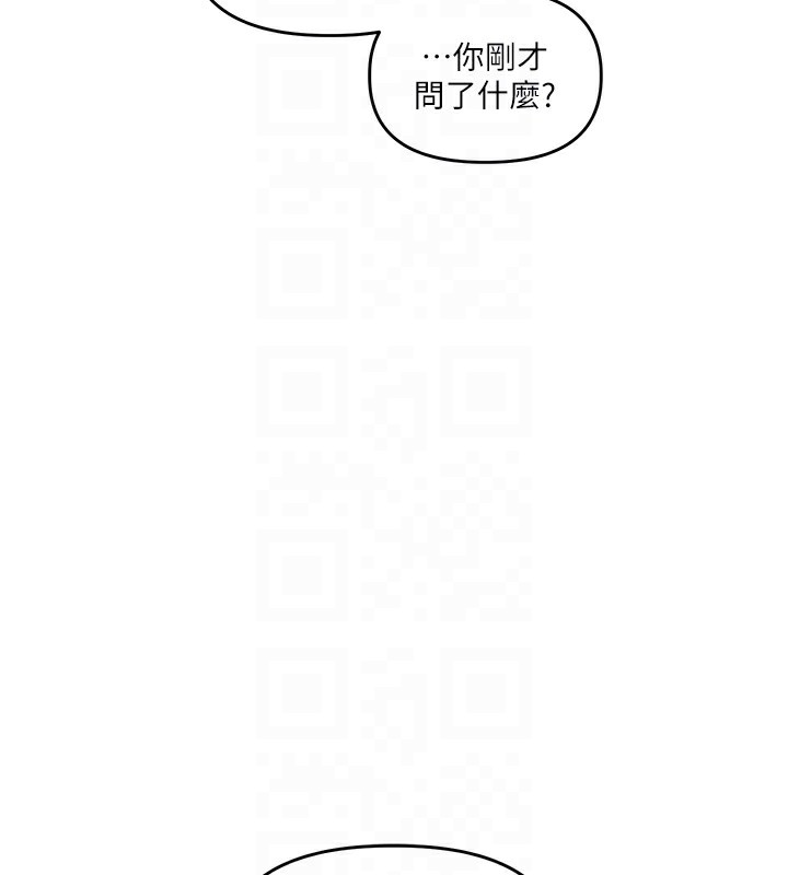 《玩轉學姊》漫画 第75話-邀學弟戶外放鬆♥