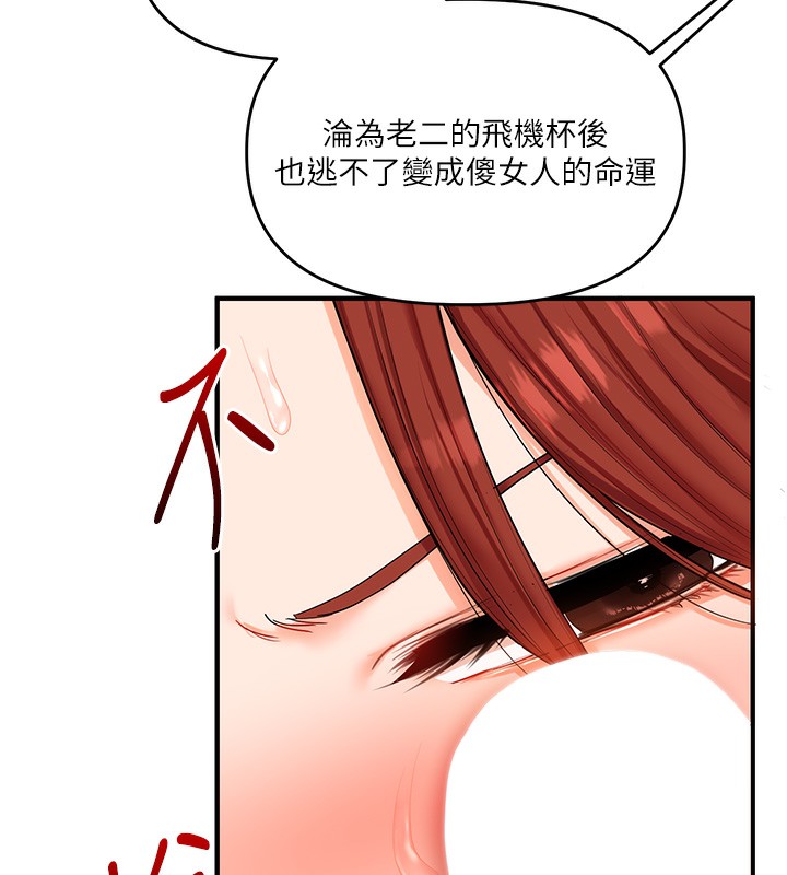 《玩轉學姊》漫画 第75話-邀學弟戶外放鬆♥