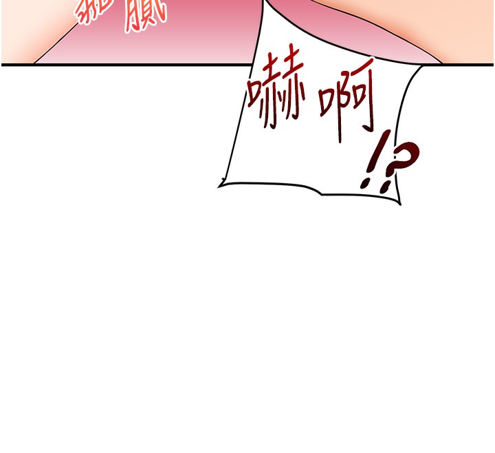 《玩轉學姊》漫画 第75話-邀學弟戶外放鬆♥