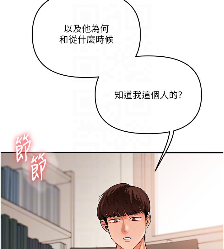《玩轉學姊》漫画 第75話-邀學弟戶外放鬆♥