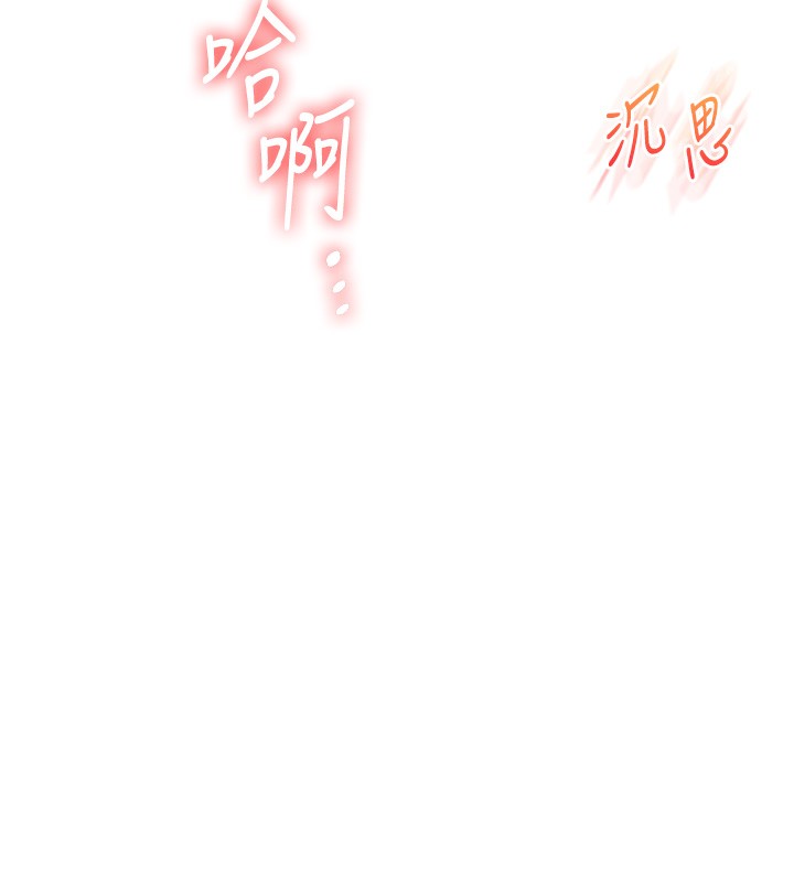 《玩轉學姊》漫画 第75話-邀學弟戶外放鬆♥