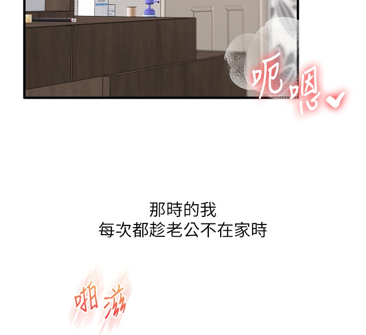 《玩轉學姊》漫画 第75話-邀學弟戶外放鬆♥