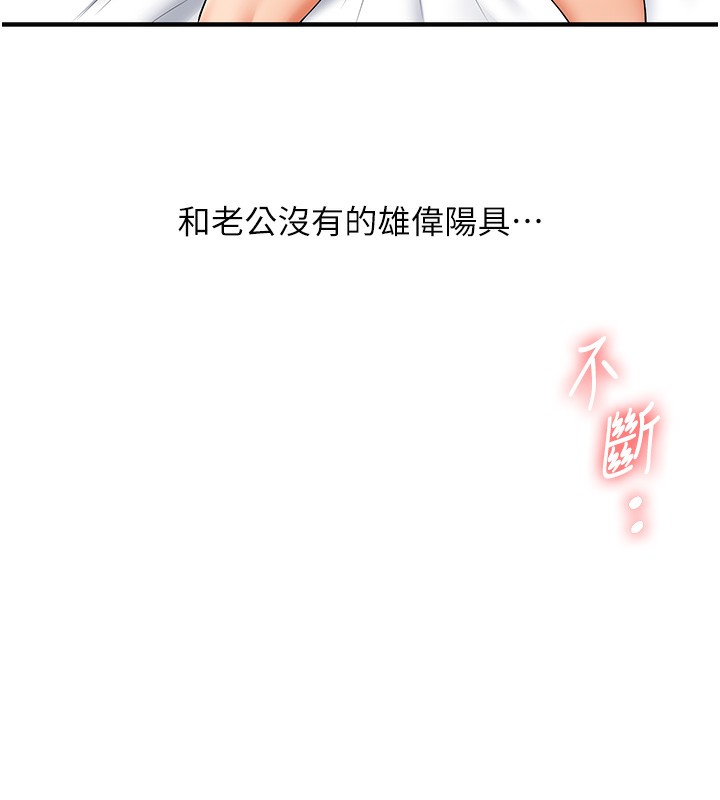 《玩轉學姊》漫画 第75話-邀學弟戶外放鬆♥