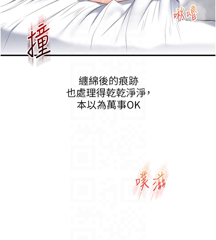 《玩轉學姊》漫画 第75話-邀學弟戶外放鬆♥
