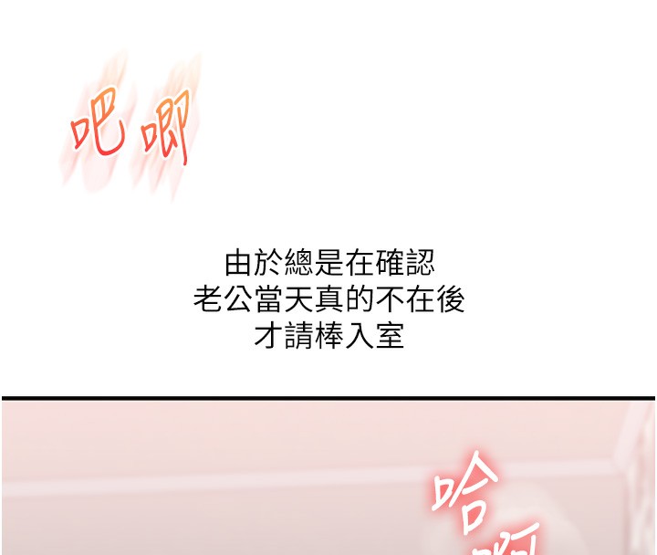 《玩轉學姊》漫画 第75話-邀學弟戶外放鬆♥