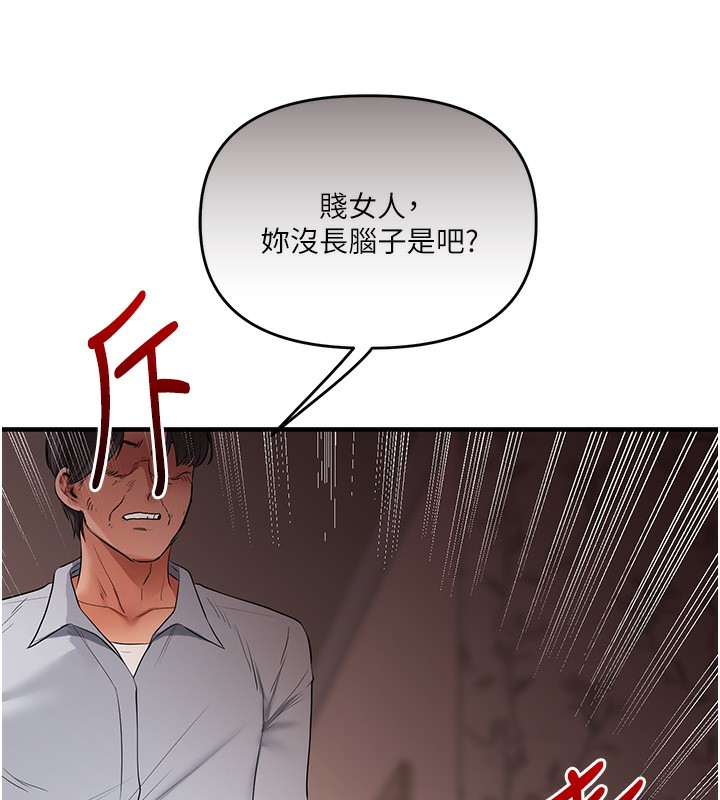 《玩轉學姊》漫画 第75話-邀學弟戶外放鬆♥