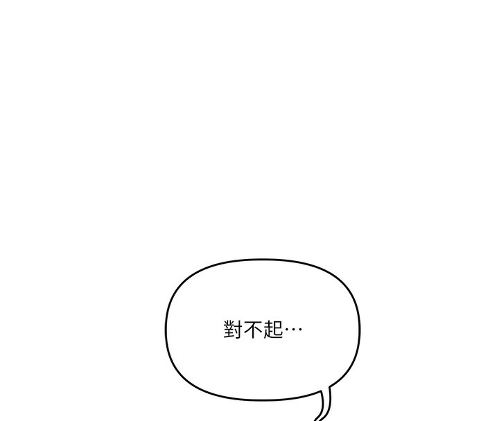 《玩轉學姊》漫画 第75話-邀學弟戶外放鬆♥