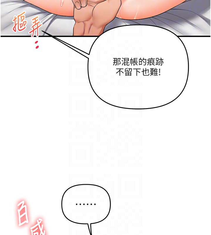《玩轉學姊》漫画 第75話-邀學弟戶外放鬆♥