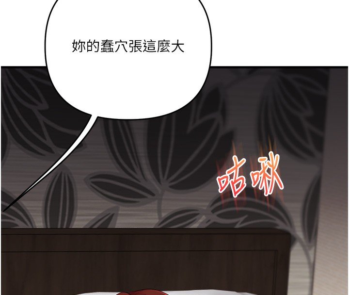 《玩轉學姊》漫画 第75話-邀學弟戶外放鬆♥