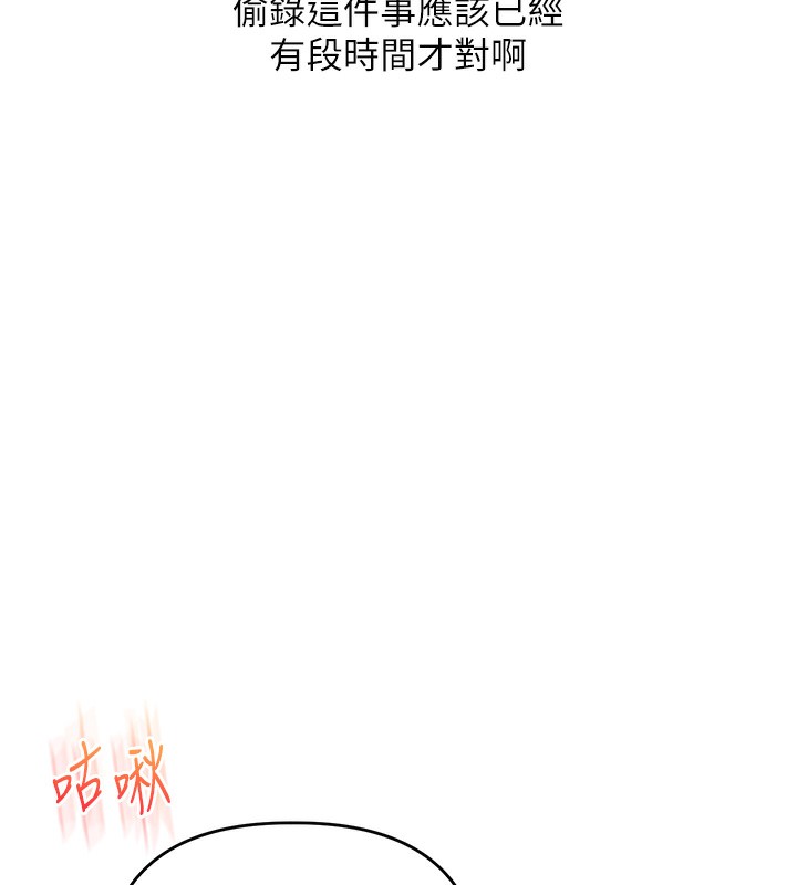《玩轉學姊》漫画 第75話-邀學弟戶外放鬆♥