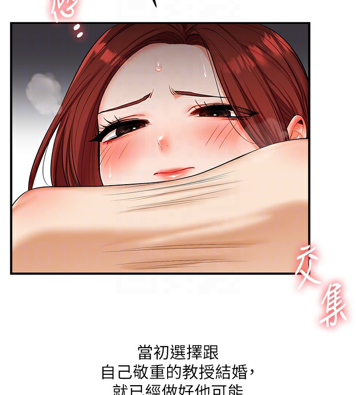 《玩轉學姊》漫画 第75話-邀學弟戶外放鬆♥