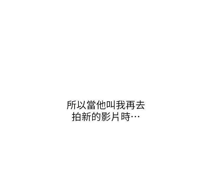 《玩轉學姊》漫画 第75話-邀學弟戶外放鬆♥