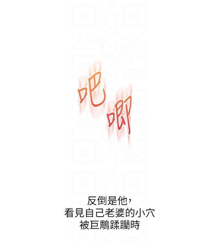 《玩轉學姊》漫画 第75話-邀學弟戶外放鬆♥