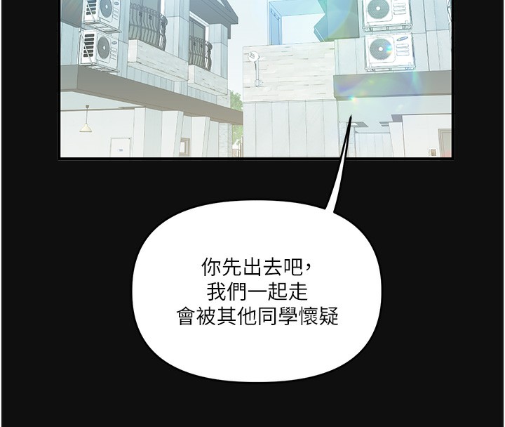 《玩轉學姊》漫画 第75話-邀學弟戶外放鬆♥