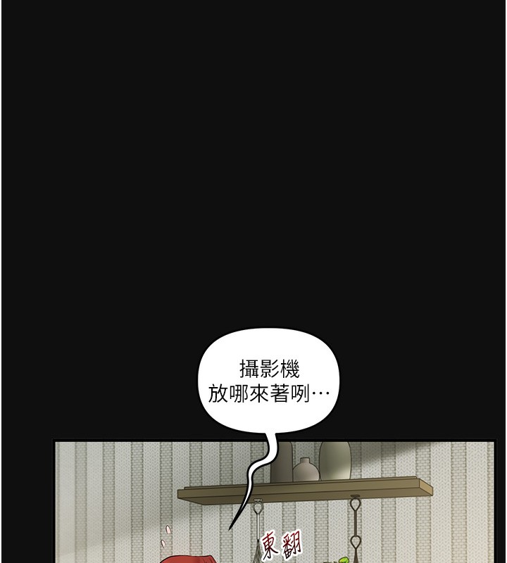 《玩轉學姊》漫画 第75話-邀學弟戶外放鬆♥