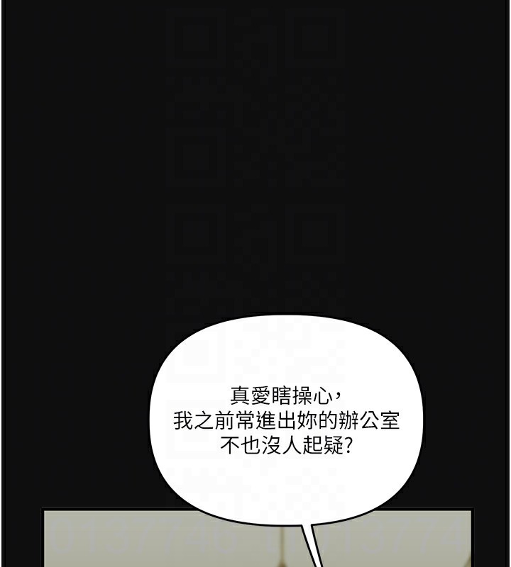 《玩轉學姊》漫画 第75話-邀學弟戶外放鬆♥